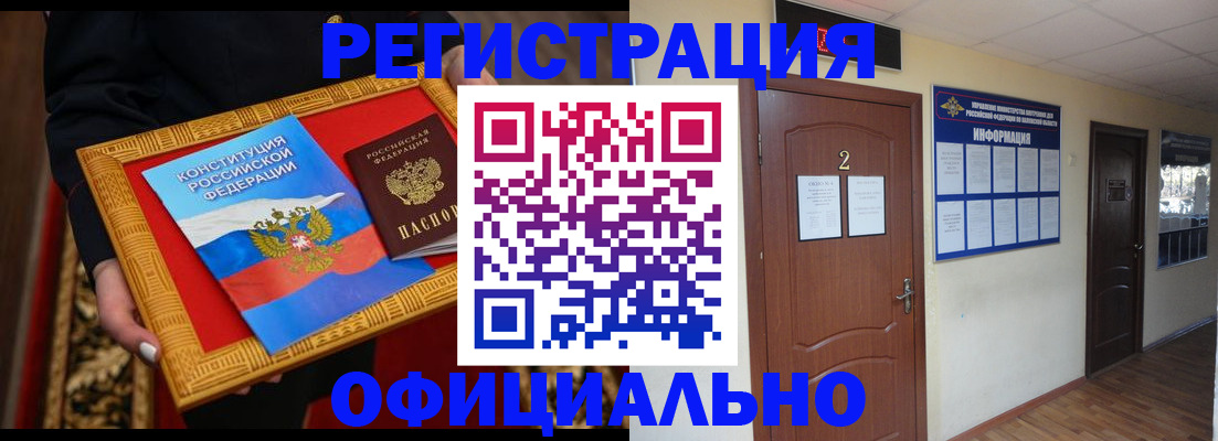 временная регистрация для школы в Заинске