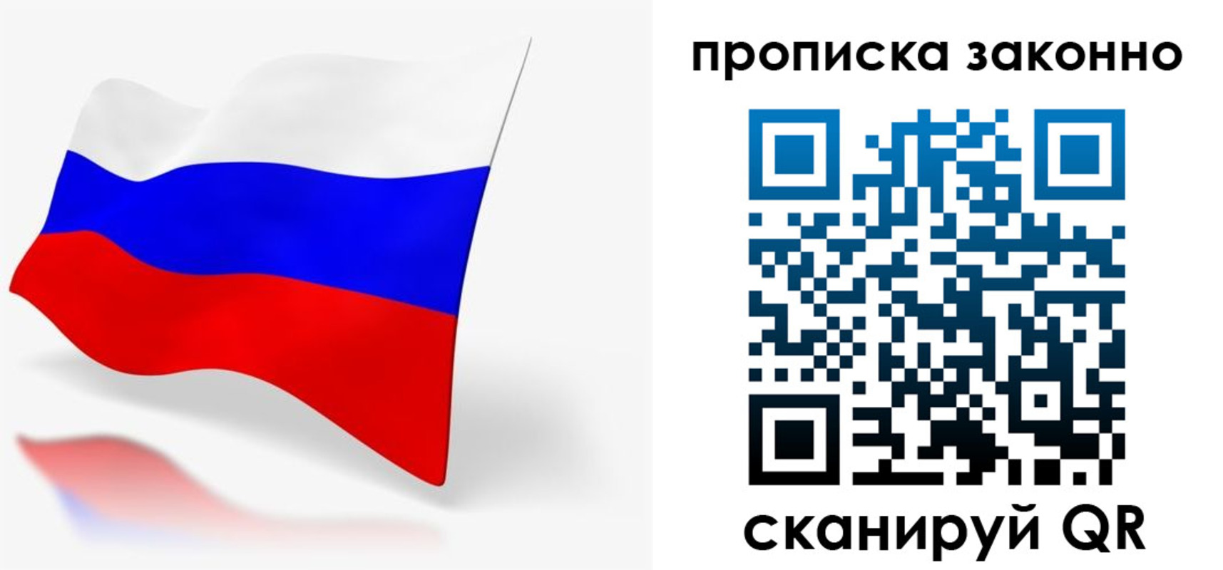 временная регистрация собственник в Заинске