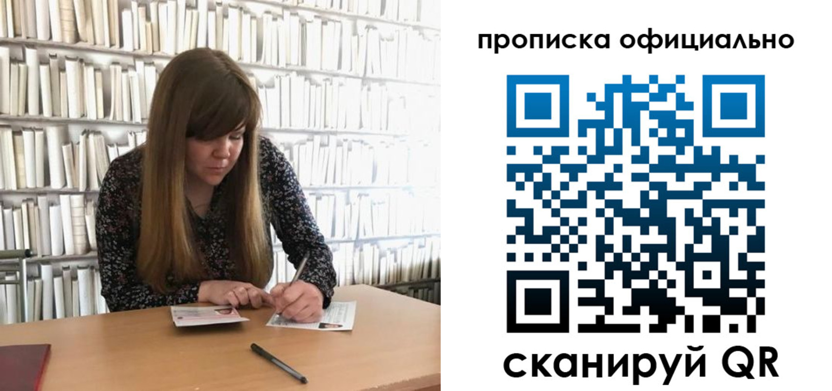 прописка паспорт в Заинске