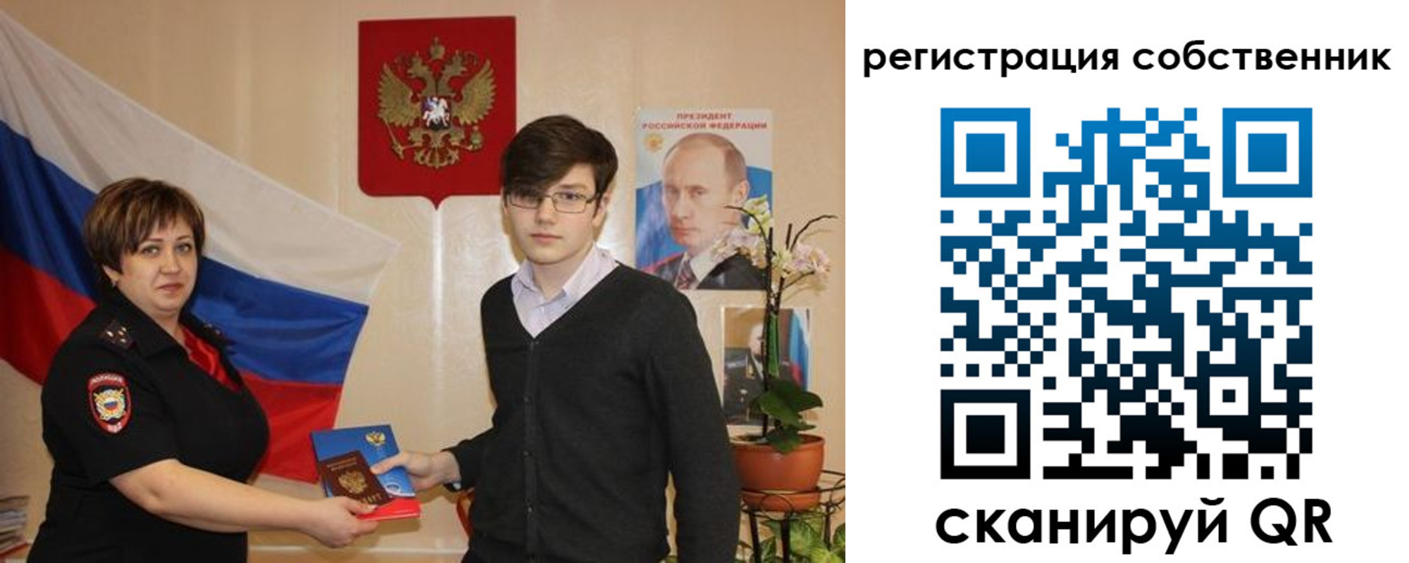 миграционный учет в Заинске