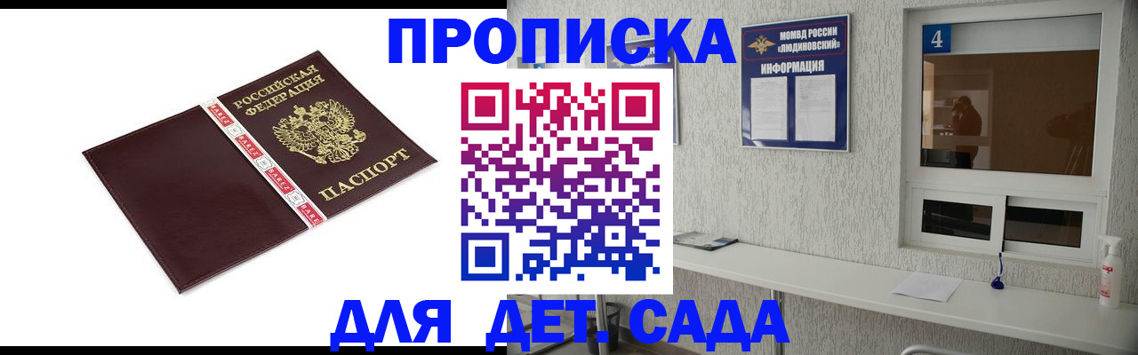 регистрация для дет. сада в Заинске