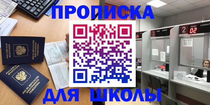 временная регистрация для всех в Заинске