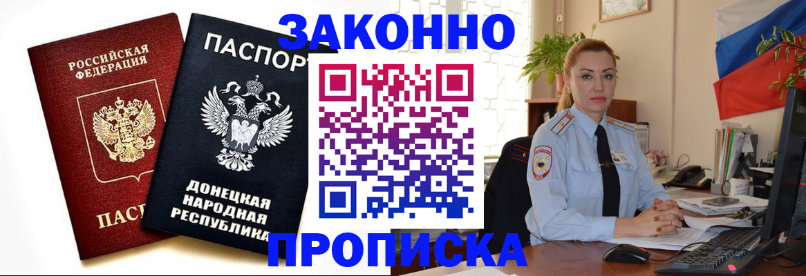 временная регистрация поиск в Заинске