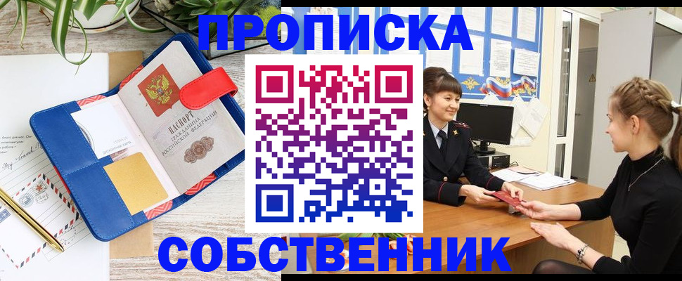 регистрация в Заинске