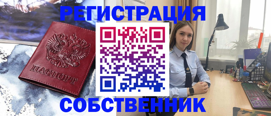 прописка гарантия в Заинске